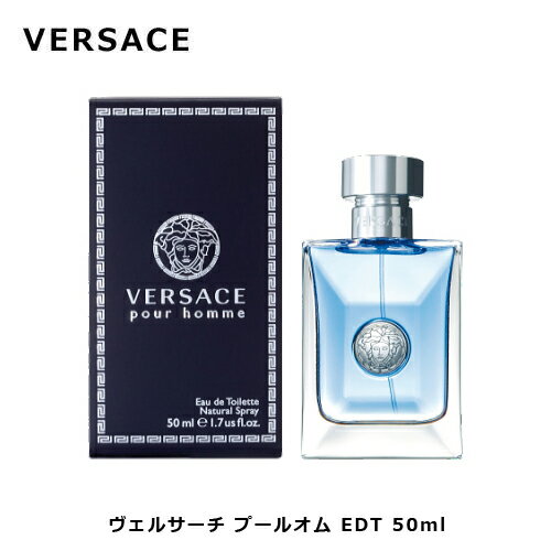ヴェルサーチ プールオム EDT SP 50ml メンズ 香水 結婚祝い 誕生日 内祝い お返し 贈 ...