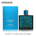 ヴェルサーチ ヴェルサーチェ エロス オードトワレ EDT SP 100ml 香水 メンズ VERSACE