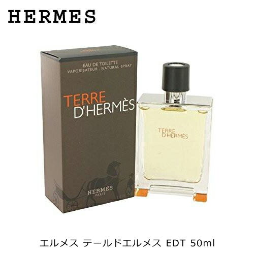 エルメス テール ド エルメス EDT SP 50ml メンズ 香水 結婚祝い 誕生日 内祝い お返し 贈り物 プレゼント ギフト