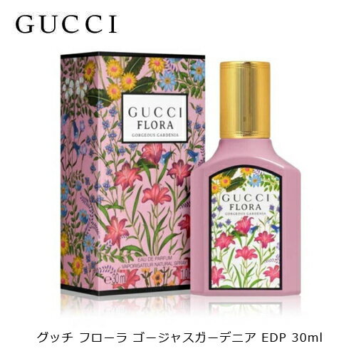 グッチフローラゴージャスガーデニア...