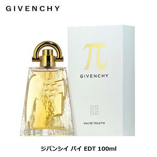 ジバンシー 【あす楽】 ジバンシイ パイ π オードトワレ EDT SP 100ml 香水 ユニセックス メンズ レディース GIVENCHY | ジバンシイパイ 女性用 男性用 男性 女性 男女兼用 フレグランス 人気 ブランド おしゃれ オシャレ プレゼント ギフト 誕生日 彼氏 香り シトラス バニラ オレンジ