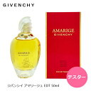 【テスター】ジバンシイ アマリージュ EDT SP 50ml 香水 レディース