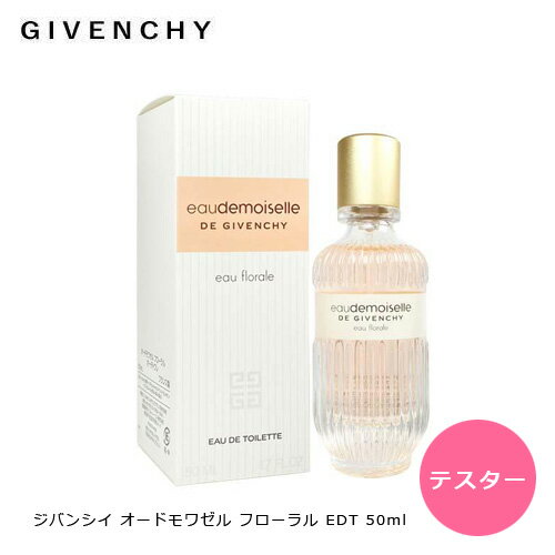 GIVENCHY オードモワゼル フローラル 50ml