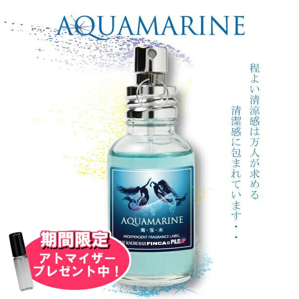 フィンカ 【おまけアトマイザー付き！】フィンカ アクアマリン EDT SP 30ml FINCA 香水 ユニセックス