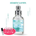 フィンカ 【おまけアトマイザー付き！】フィンカ シャボンウォーター (ゆりかごのぬくもり) EDT SP 30ml 香水 ユニセックス