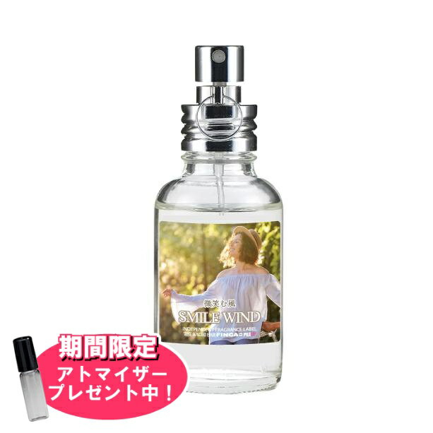 フィンカ 【おまけアトマイザー付き！】フィンカ スマイルウインド (微笑みの風) EDT SP 30ml 香水 ユニセックス