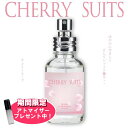 フィンカ 【おまけアトマイザー付き！】フィンカ チェリースーツ (麗桜香) EDT SP 30ml 香水