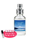 フィンカ 【おまけアトマイザー付き！】フィンカ ファンタジアマーレ (桃源海) EDT SP 30ml 香水