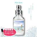 【おまけアトマイザー付き！】フィンカ ホワイトマリン (白いサンゴ花) EDT SP 30ml 香水 ユニセックス