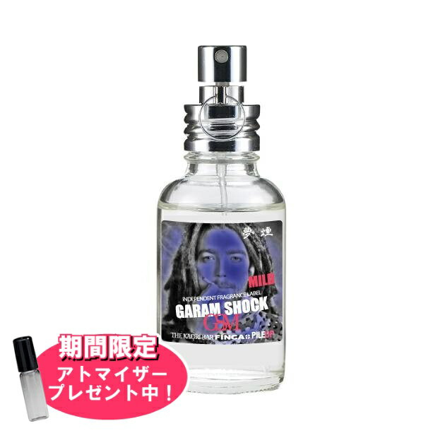 【おまけアトマイザー付き!】フィンカ ガラムショックマイルド (夢見る煙) EDT SP 30ml | FINCA ユニセックス 男女兼用 結婚祝い 誕生日 内祝い お返し 贈り物 プレゼント ギフト 香水 香り フレグランス オードトワレ クローブ ラベンダー ゼラニウム ムスク アンバー