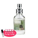 フィンカ 【おまけアトマイザー付き！】フィンカ カクタスウォーター (命の水) EDT SP 30ml 香水