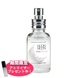 【おまけアトマイザー付き！】フィンカ ヌーンムーン (天邪鬼のはにかみ) EDT SP 30ml