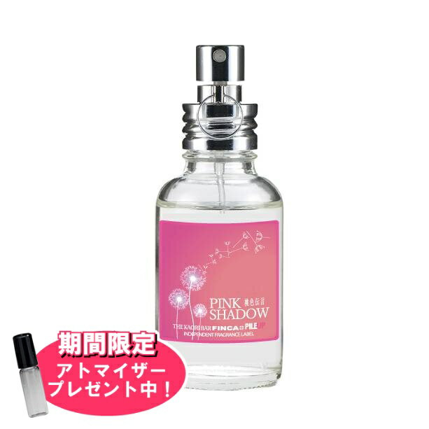 フィンカ 【おまけアトマイザー付き！】フィンカ ピンクシャドウ (桃色伝言) EDT SP 30ml 香水