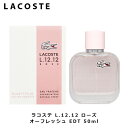 ラコステ L12.12 ローズ オーフレッシュ EDT SP 50ml | レディース 女性 女性用 結婚祝い 誕生日 内祝い お返し 贈り物 プレゼント ギフ...
