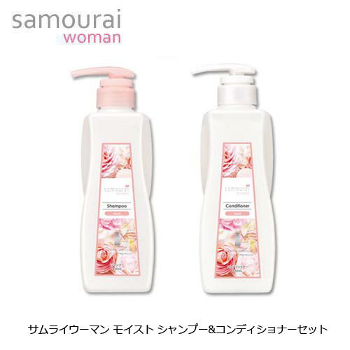サムライウーマン モイスト シャンプー＆コンディショナー 本体セット samourai womanのサムネイル