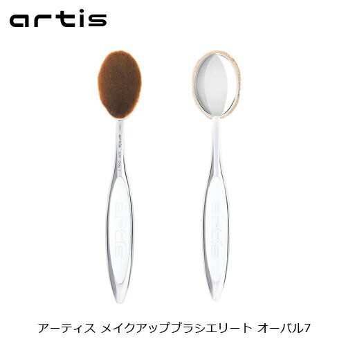 artis アーティス メイクアップブラシ エリート オーバル7 ｜ 結婚祝い 誕生日 内祝い お返