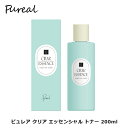 ピュレア クリア エッセンシャル トナー 200ml 【正規品】 | 結婚祝い 誕生日 内祝い お返し 贈り物 プレゼント ギフト 化粧品 化粧水 高保湿 保湿...