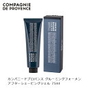 カンパニードプロバンス グルーミング フォーメン アフターシェービングジェル 75ml メンズ 男性 アフターシェーブ ひげ剃り プレゼント ギフト