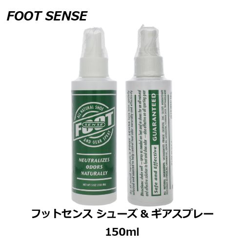 ◆ブランド：Foot Sense(フットセンス) ◆商品名：シューズ&ギアスプレー ◆容量：150ml ◆商品説明 パウダーが残らないスプレータイプ ◎臭いの原因となるバクテリアを除去 ◎天然成分*100%で作られています ◎足の臭いを制御...