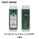 ◆ブランド：Foot Sense(フットセンス) ◆商品名：シューズパウダー ◆容量：100g ◆商品説明 効果が直接働き持続するパウダータイプ ◎臭いの原因となるバクテリアを除去 ◎天然成分*100%で作られています ◎足の臭いを制御できます ◎スニーカーやブーツ・革靴の他にもゴルフ、サッカーシューズにも Foot Sense（フットセンス）は、全米大ヒット『100%天然成分』の抗菌・消臭パウダーです。 靴の気になるニオイに『サッ』とパウダーを振りかけるだけ。 自然にニオイを除去し、消臭効果が長く続きます。 世界中から調達した選りすぐりの天然成分だけを使用。 『天然酸化亜鉛パウダー』と『植物性パウダー』だけで作られています。 天然成分から自然に発生する抗菌作用で、ニオイの元となるバクテリアをしっかり抑えます。 また天然成分の作用によって、雑菌が繁殖できない環境を作り出すので効果が長続きします。 日常生活で簡単に、自然の力でニオイを除去してくれます。