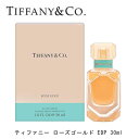 ティファニー ローズゴールド EDP SP 30ml | レディース 女性 女性用 結婚祝い 誕生日 内祝い お返し 贈り物 プレゼント ギフト 香水 香り フレグランス オードパルファム オーデパルファム ライチ ローズ バラ ムスク
