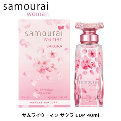 サムライウーマン サクラ EDP SP 40ml | レディース 香水 結婚祝い 誕生日 内祝い お返し 贈り物 プレ..