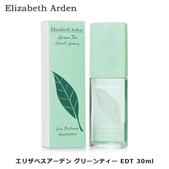エリザベスアーデン グリーンティー EDT SP 30ml ｜ レディース 女性 女性用 結婚祝い 誕生日 内祝い お返し 贈り物 プレゼント ギフト 香水 香り フレグランス オードトワレ グリーンティ レモン オレンジ ベルガモット ミント ジャスミン ムスク アンバー