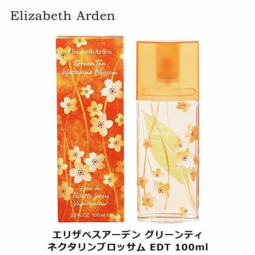 エリザベスアーデン グリーンティ