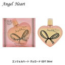 エンジェルハート ヴェローナ EDT SP 50ml | エリゼ レディース 女性 女性用 結婚祝い 誕生日 内祝い お返し 贈り物 プレゼント ギフト 香水 香り フレグランス オードトワレ アロマ シトラス オレンジ ベルガモット 紅茶 ピーチ 桃 ムスク サンダルウッド ウッド