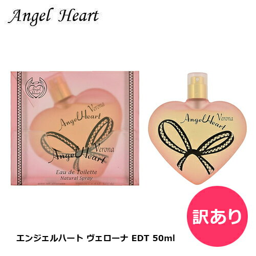 【訳あり】エンジェルハート ヴェローナ EDT SP 50ml | 香水 レディース 香り オレンジ ...