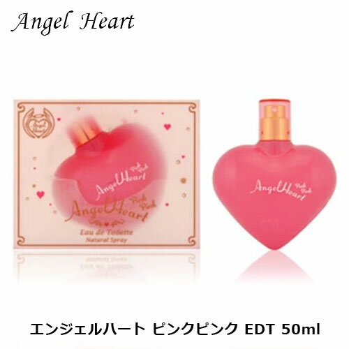 エンジェルハート ピンクピンク EDT SP 50ml | エリゼ レディース 女性 女性用 結婚祝い 誕生日 内祝い お返し 贈り物 プレゼント ギフト 香水 香り フレグランス オードトワレ トロピカル フルーティー フルーティ フローラル ピーチ 桃 ムスク 清楚
