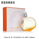 エルメス オーデメルヴェイユ EDT SP 100ml | HERMES レディース 女性 女性用 結婚祝い 誕生日 内祝い お返し 贈り物 プレゼント ギフト 香水 香り フレグランス オードトワレ レモン 檸檬 ペッパー スパイス オレンジ