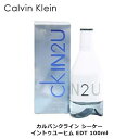 カルバンクライン シーケー イントゥユー ヒム EDT SP 100ml | CK メンズ 男性 男性用 結婚祝い 誕生日 内祝い お返し 贈り物 プレゼント ギフト 香水 香り フレグランス オードトワレ ライム シソ しそ ココア ムスク シダー