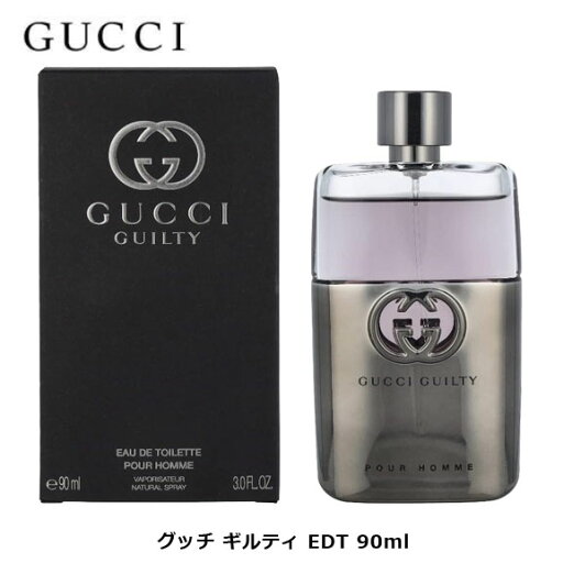 グッチ ギルティ プールオム EDT SP 90ml | GUCCI メンズ 男性 男性用 結婚祝い 誕生日 内祝い お返し 贈り物 プレゼント ギフト 香水 香り フレグランス オードトワレ レモン ラベンダー ペッパー ネロリ シダーウッド ウッディ ウッディー グッチ ギルティ プールオム EDT SP 90ml | GUCCI メンズ 男性 男性用 結婚祝い 誕生日 内祝い お返し 贈り物 プレゼント ギフト 香水 香り フレグランス オードトワレ レモン ラベンダー ペッパー ネロリ シダーウッド ウッディ ウッディー