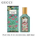 グッチ フローラ ゴージャスジャスミン EDP SP 50ml | GUCCI レディース 女性 女性用 結婚祝い 誕生日 内祝い お返し 贈り物 プレゼント ギフト 香水 香り フレグランス オードパルファム オーデパルファム ジャスミン ベルガモット サンダルウッド ブラックペッパー