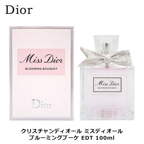 クリスチャン ディオール ミスディオール ブルーミングブーケ EDT SP 100ml｜Dior レ