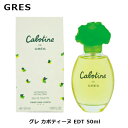 グレ カボティーヌ EDT SP 50ml | GRES レディース 女性 女性用 結婚祝い 誕生日 内祝い お返し 贈り物 プレゼント ギフト 香水 香り フレグランス オードトワレ フローラル サンダルウッド シトラス 柑橘系 イランイラン 百合 ユリ ムスク カシス ローズ バラ