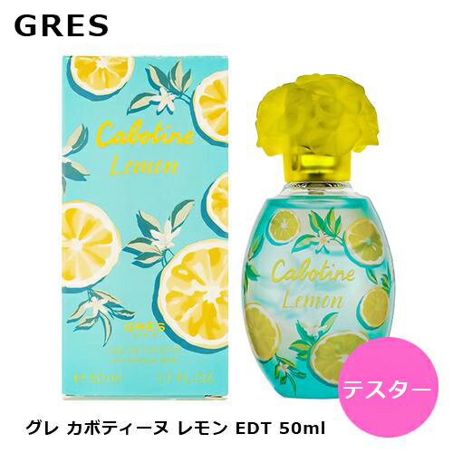 楽天市場】カボティーヌ ブルー EDT 50mlの通販
