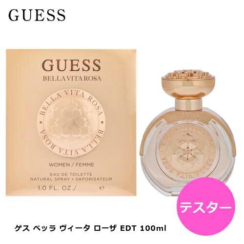 【テスター】ゲス ベッラ ヴィータ ローザ EDT SP 100ml ｜ レディース 女性 女性用 香水 香り フレグランス オードトワレ フローラル フルーティー レモン ジャスミン スズラン サンダルウッド ムスク
