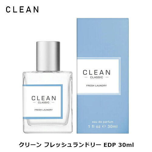 クリーン フレッシュランドリー EDP SP 30ml | ユニセックス 男女兼用 メンズ 男性 男性用 レディース 女性 女性用 結婚祝い 誕生日 内祝い お返し 贈り物 プレゼント ギフト 香水 香り フレグランス オーデパルファム オードパルファム 柔軟剤 ムスク