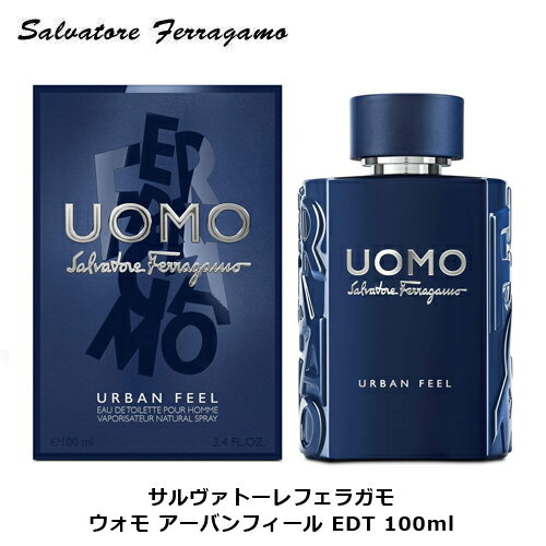 サルヴァトーレ フェラガモ ウォモ アーバンフィール EDT SP 100ml | メンズ 男性 男性用 結婚祝い 誕生日 内祝い お返し 贈り物 プレゼント ギフト 香水 香り フレグランス コーヒー ウッド シダーウッド ウッディー ウッディ ベルガモット