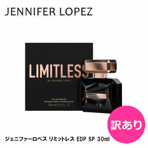 【訳あり】ジェニファーロペス リミットレス EDP SP 30ml ｜ ワケアリ お試し テスター レディース 女..
