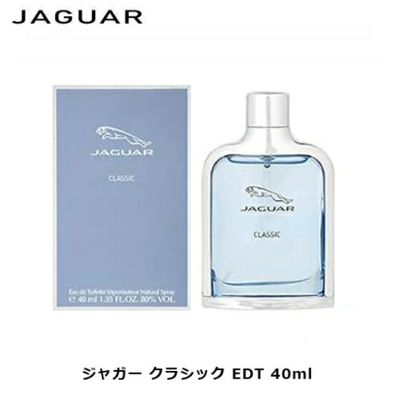 ジャガー クラシック EDT SP 40ml | メンズ 男性 男性用 結婚祝い 誕生日 内祝い お返し 贈り物 プレゼント ギフト 香水 香り フレグランス オードトワレ フルーティ アロマ ベルガモット オレンジ ラベンダー バジル ジンジャー サンダルウッド ホワイトムスク ムスク