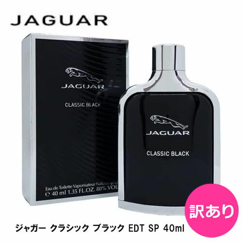 【訳あり】 ジャガー クラシック ブラック EDT SP 40ml ｜ ワケアリ テスター お試し  ...