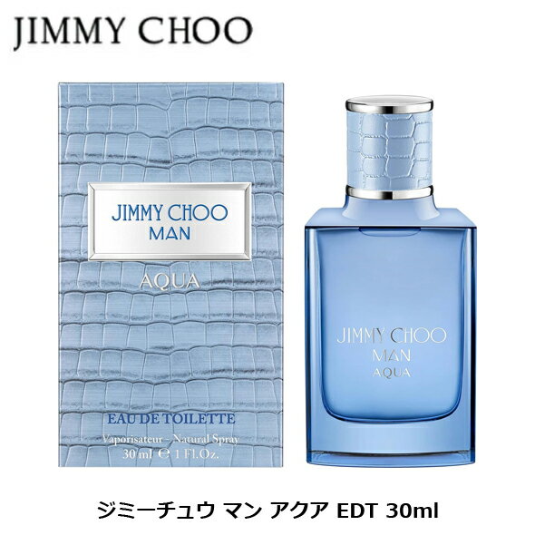 ジミーチュウ マン アクア EDT SP 30ml | Jimmy Choo メンズ 男性 男性用 結婚祝い 誕生日 内祝い お返し 贈り物 プレゼント ギフト 香水 香り フレグランス オードトワレ スパイシー シトラス グレープフルーツ ゼラニウム ジャスミン ウッド ムスク ウッディ