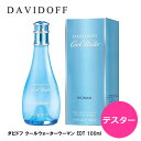 【テスター】ダビドフ クールウォーター ウーマン EDT SP 100ml | 訳あり お試し レディース 女性 女性用 香水 香り フレグランス オードトワレ レモン ライム パイナップル パイン ジャスミン スズラン ピーチ 桃