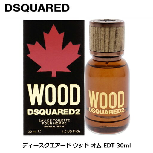 ディースクエアード ウッド オム EDT SP 30ml | ユニセックス 男女兼用 メンズ 男性 男性用 レディース 女性 女性用 結婚祝い 誕生日 内祝い お返し 贈り物 プレゼント ギフト 香水 香り フレグランス オードトワレ ウッディ ウッディー フローラル ベルガモット ディースクエアード ウッド オム EDT SP 30ml | ユニセックス 男女兼用 メンズ 男性 男性用 レディース 女性 女性用 結婚祝い 誕生日 内祝い お返し 贈り物 プレゼント ギフト 香水 香り フレグランス オードトワレ ウッディ ウッディー フローラル ベルガモット