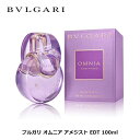 ブルガリ オムニア アメジスト EDT SP 100ml | レディース 女性 女性用 結婚祝い 誕生日 内祝い お返し 贈り物 プレゼント ギフト 香水 香り フレグランス オードトワレ フローラル グレープフルーツ ウッド ウッディー ウッディ フレッシュ ローズ バラ 薔薇