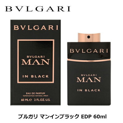 ブルガリ マン イン ブラック EDP SP 60ml ｜ BVLGARI メンズ 男性 男性用 結婚祝い 誕生日 内祝い お返し 贈り物 プレゼント ギフト 香水 香り フレグランス オードパルファム オーデパルファム アンバー フローラル スパイス ローズ バラ レザー