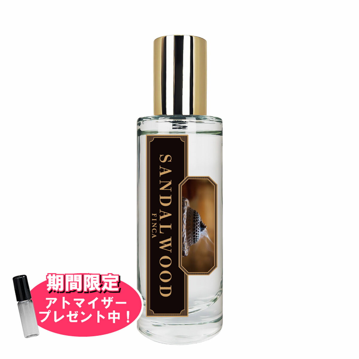 【おまけアトマイザー付き！】フィンカ サンダルウッド EDT SP 30ml ｜ FINCA ユニセックス 男女兼用 結婚祝い 誕生日 内祝い お返し 贈り物 プレゼント ギフト 香水 香り フレグランス オードトワレ レモン ベルガモット ローズ ジャスミン ムスク ベチバー